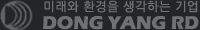 (주)동양RD